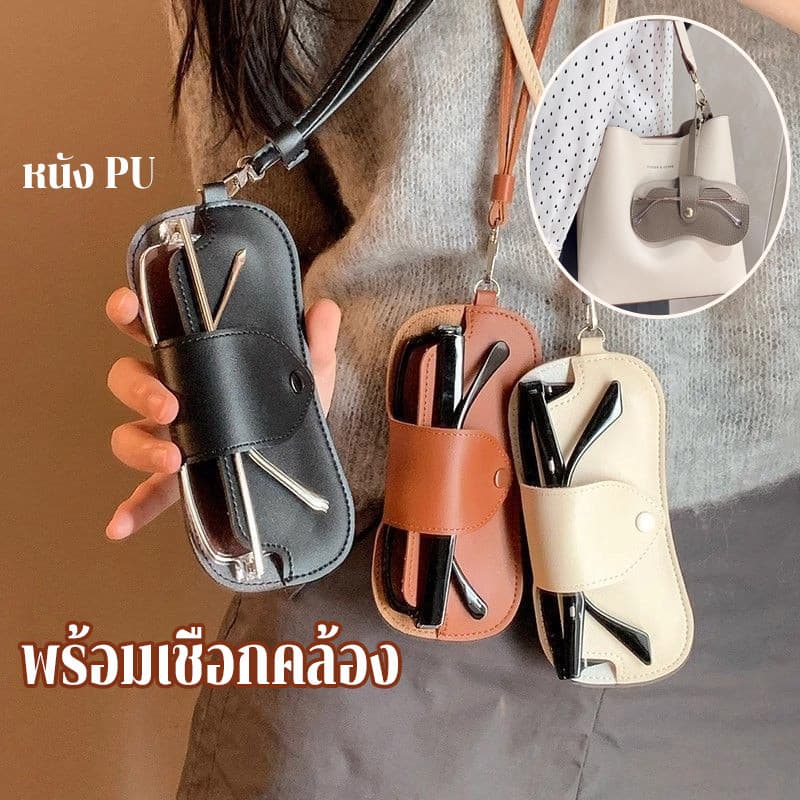 COD กระเป๋าแว่นตา ซองแว่นตา ซองใส่แว่นตาหนัง PU ห้อยคอ แบบตะขอ แบบพกพา ทนทาน กันน้ํา กระเป๋าใส่แว่นตาแฟชั่ รูปที่ 1