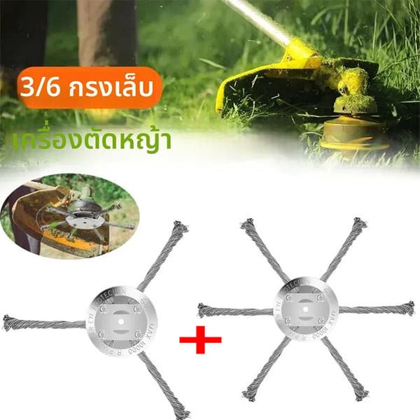RF ใบตัดหญ้า ใบขดลวด รุ่นหนา 2in1 ตัดหญ้าได้ ขัดพื้นได้ ใส่เครื่องตัดหญ้าน้ำมัน และแบตเตอรี่ AG2 รูปที่ 1