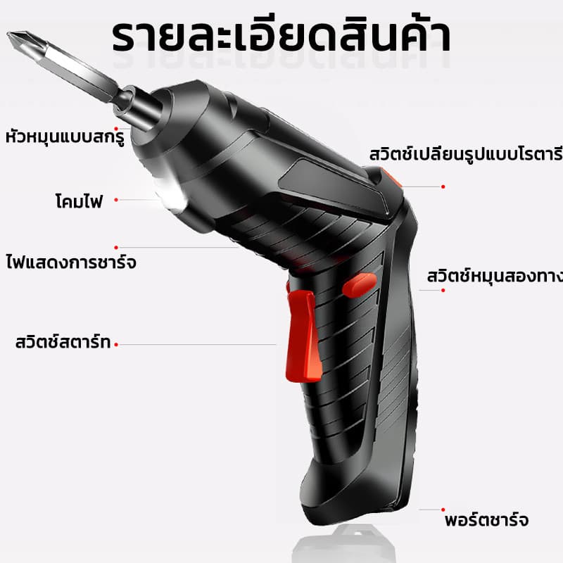 สว่านไฟฟ้า สว่านไร้สาย 47 PCS ไขควงไฟฟ้า สว่านมือ ไขควงไร้สาย รูปที่ 7