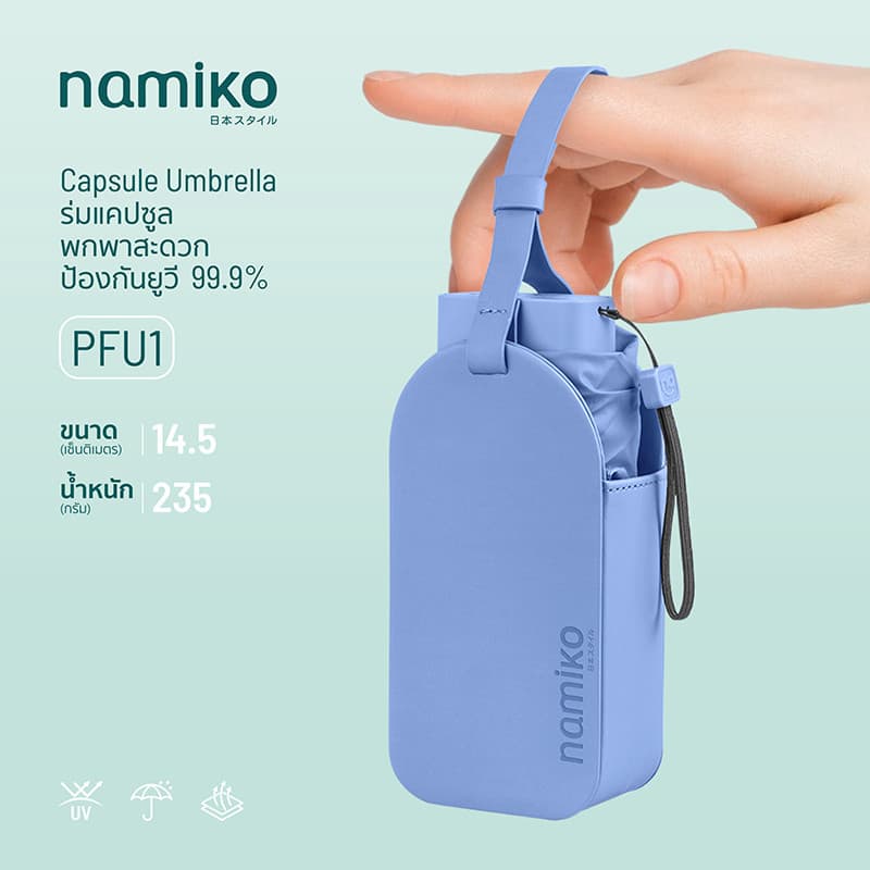 Namiko Automatic Umbrella ร่มพับอัตโนมัติ กันแดดกันฝน UPF50+ พกพาสะดวก รุ่น UVO1001 รูปที่ 7