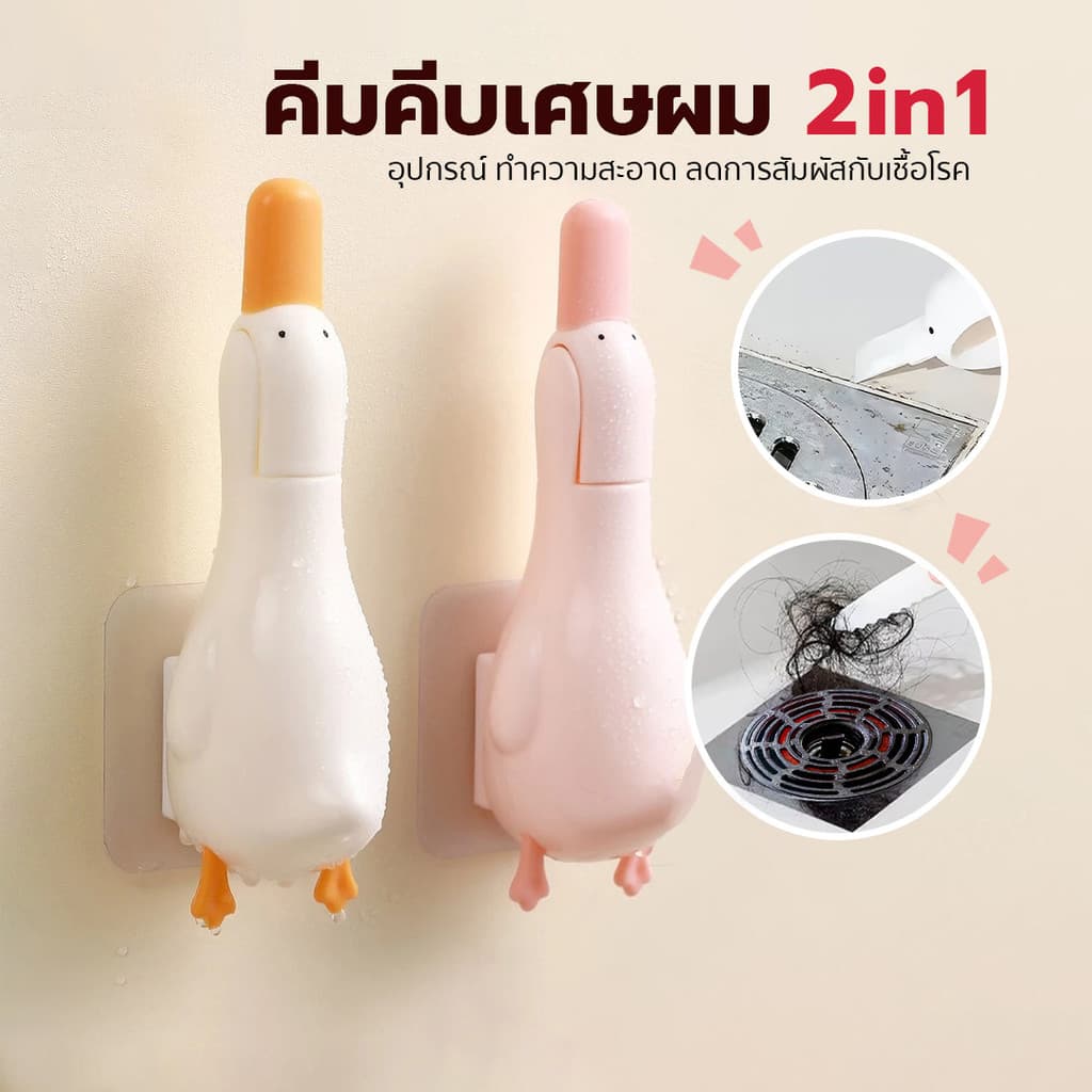 COZII เป็ดรูปชั้นท่อระบายน้ําผมขนสัตว์คลิป-คราบลบขูด-อ่างล้างจานขยะหนีบ-ผนังกระเบื้องขจัดตะกรันพลั่ว