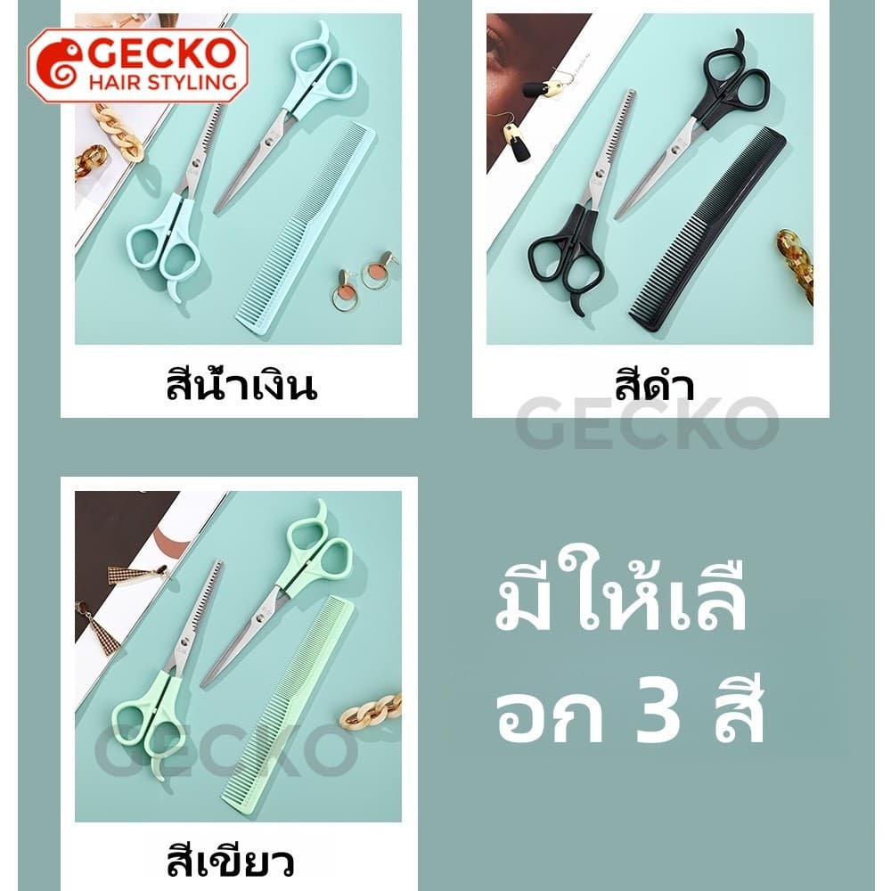 ชุดกรรไกรตัดผม กรรไกรตัดผมสแตนเลส กรรไกรตัดหน้าม้า กรรไกรซอยผม กรรไกรตัดผมหัวแบน ชุดตัดผมใช้ในบ้าน 3 ชิ้น รูปที่ 7