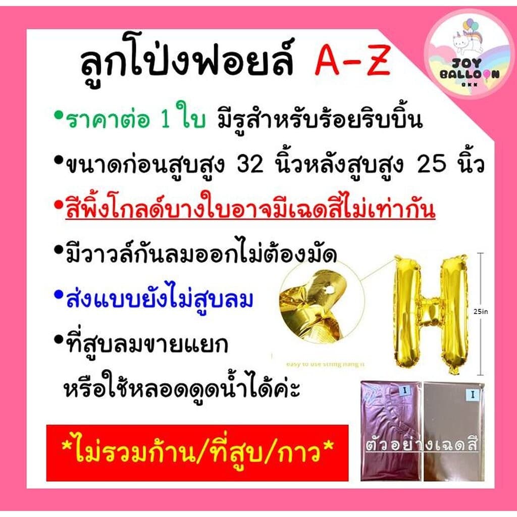 ลูกโป่งตัวอักษร A - Z ขนาด 32 นิ้ว สีพิ้งค์โกลด์ ลูกโป่งฟอยล์ตัวอักษร ฟอยล์อักษร ลูกโป่งข้อความ ล... รูปที่ 2
