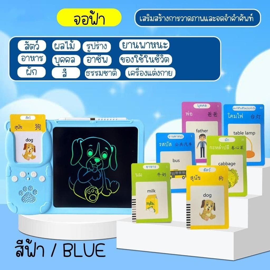 ภาษาอังกฤษ-ไทย กระดานวาดภาพพร้อมที่อ่านแฟลชการ์ดพูดได้ เสริมทักษะ สมาธิ รูปที่ 5
