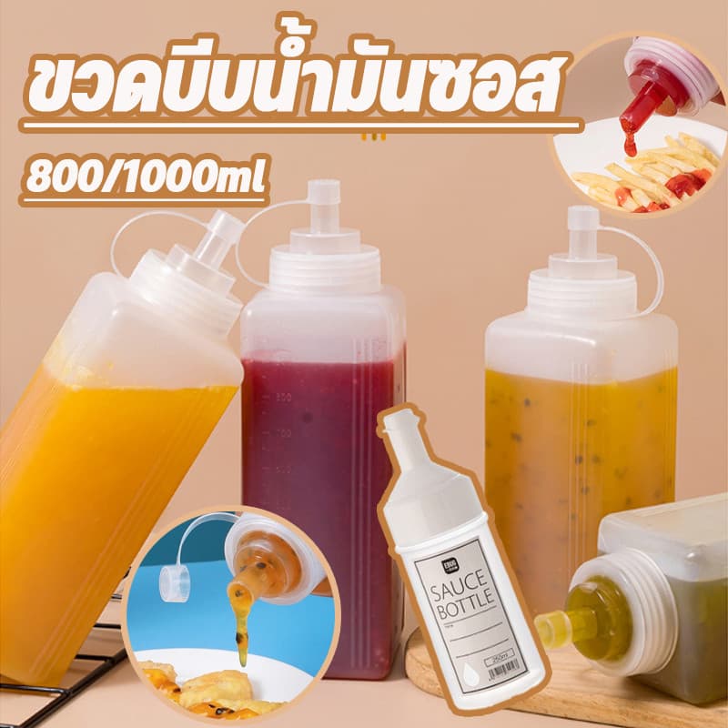 ขวดบีบซอส ขวดใส่น้ำเชื่อม ขวดบีบน้ํามันซอส 800/1000ml ขวดปรุงรสพลาสติกพร้อมฝาปิด ขวดใส่ซอส สําหรับห้องครัว รูปที่ 9