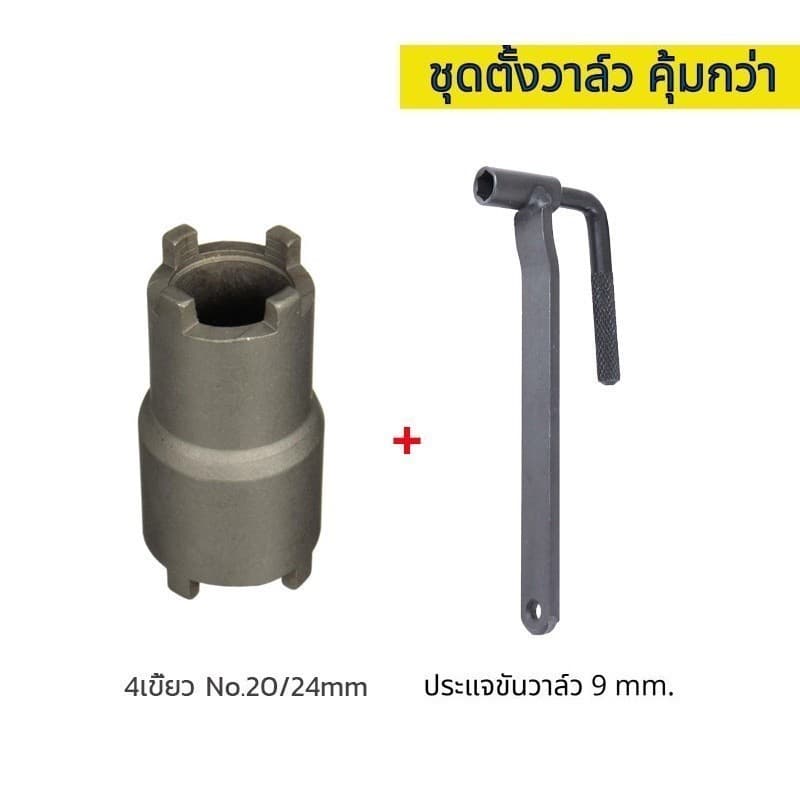 COD ชุดตั้งวาล์วมอเตอร์ไซด์ ประแจตั้งวาวล์ ตั้งวาวล์ ตั้งวาล์วมอไซค์ เบอร์ 9 ฟิลเลอร์เกจ ฟิลเลอร์ตั้งวาล์ว 32แผ่น รูปที่ 5