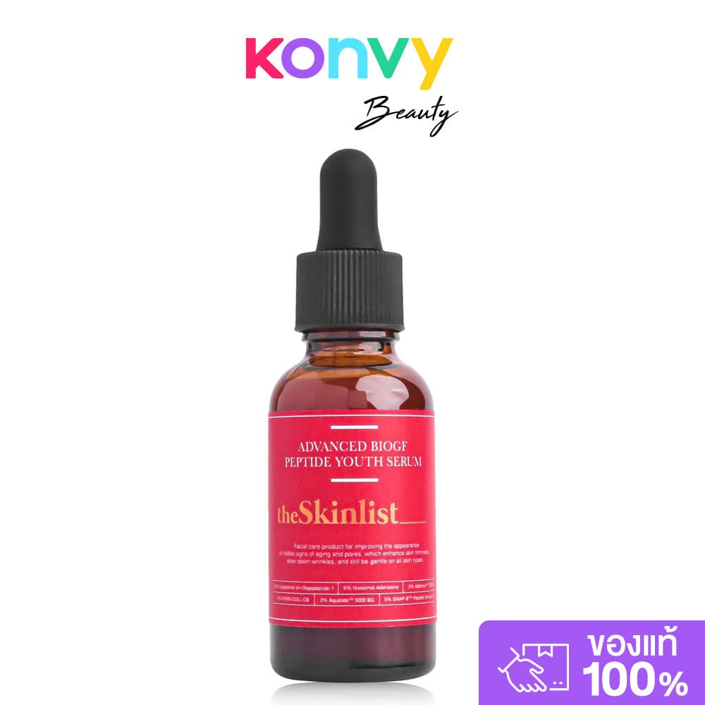 The Skinlist Hydro Booster Bi-Phase Serum 30g เดอะ สกินลิสต์ เซรั่มมอยส์เจอร์ไรเซอร์. รูปที่ 8