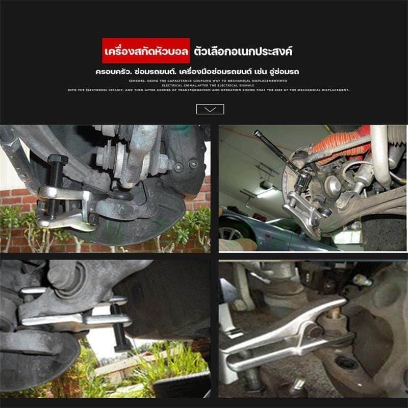 ชุด ดูดลูกหมาก ชุดถอดลูกหมาก รถยนต์ 5 ชิ้น ถอดลูกหมากปีกนกตัวบน ปีกนกตัวล่าง ลูกหมากคันชักคันส่ง กัน CR-V รูปที่ 3