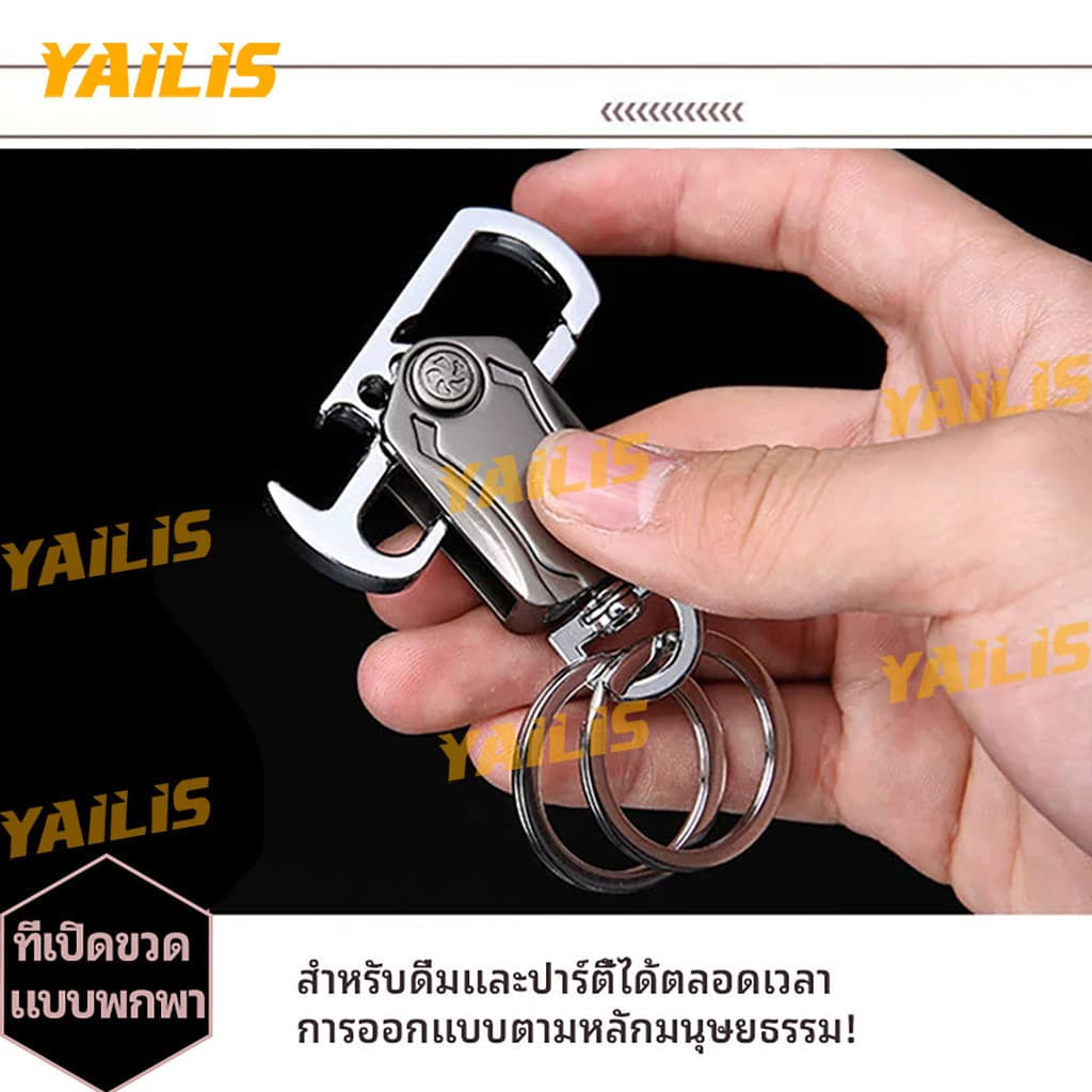 พวงกุญแจ อเนกประสงค์ แบบสร้างสรรค์ สําหรับรถจักรยานยนต์ รถยนต์ ที่เปิดเบียร์ สั่งเปิด ที่วางโทรศัพท์ เข้า รูปที่ 3