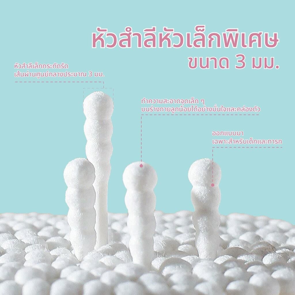 Happy Polar สำลีก้าน 2in1 cotton buds สำลีก้านจิ๋ว คอตตอนบัต ขนาดเล็กพิเศษ สำหรับเด็กทารกและครอบครัว รูปที่ 4