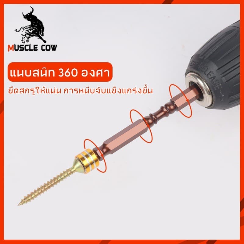 MUSCLE COW ไขควงหัวแฉกแม่เหล็ก ชนิดเหล็ก S2 PH2 ขนาด 65 มม. ปลายสองด้าน ใช้ได้กับดอกไขควงและดอกสว่าน รูปที่ 5