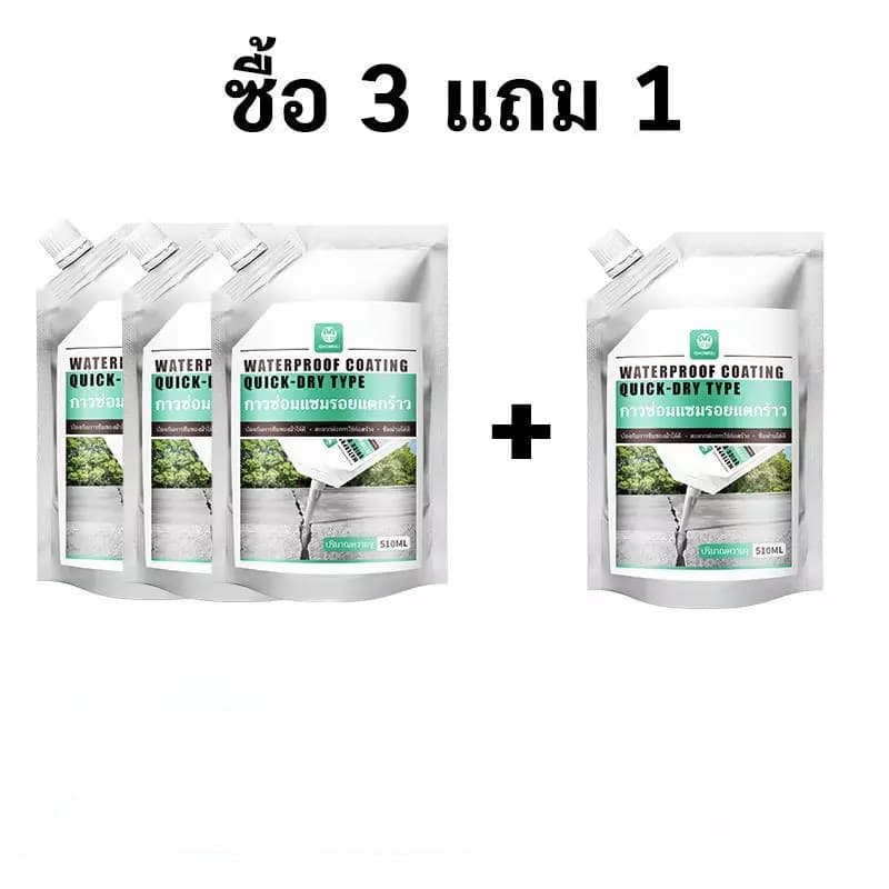 ซีลแลนท์ซ่อมกันน้ำรอยแตกคอนกรีต กาวซ่อมแซมช่องว่าง เติมช่องว่างกาว หลังคารั่วและกันน้ำ าวกันน้ำ รูปที่ 9