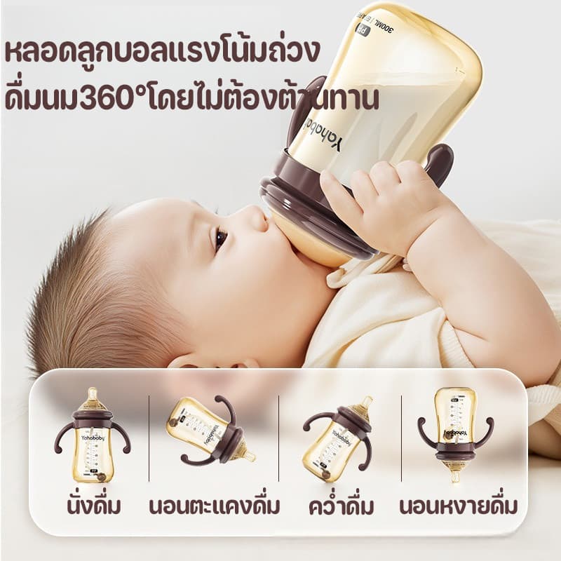 Berma Baby ขวดนมเด็ก พร้อมที่จับ ทนตก ลดท้องอืด จุกหลอก 3 ประเภท 300ml รูปที่ 2