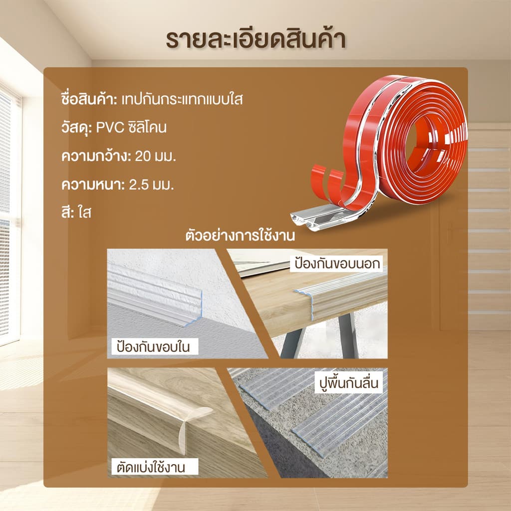 กันชนขอบนิ่ม ยางรองมุมโต๊ะแบบนิ่ม แผ่นรองกันมุมโต๊ะ ประเภท W กาวอ่อนใส ติดตั้งง่าย การดัด มุมพับสูงสุด 330° รูปที่ 9