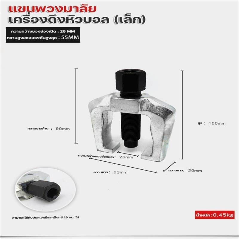 ชุด ดูดลูกหมาก ชุดถอดลูกหมาก รถยนต์ 5 ชิ้น ถอดลูกหมากปีกนกตัวบน ปีกนกตัวล่าง ลูกหมากคันชักคันส่ง กัน CR-V รูปที่ 8