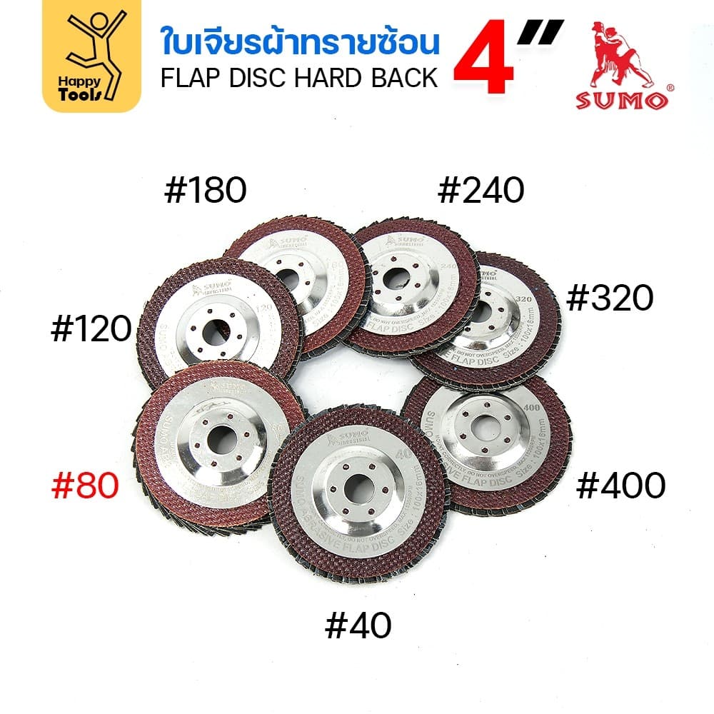 SUMO จานทรายซ้อน หลังแข็ง ทรายสีฟ้า 4" #80 รูปที่ 7