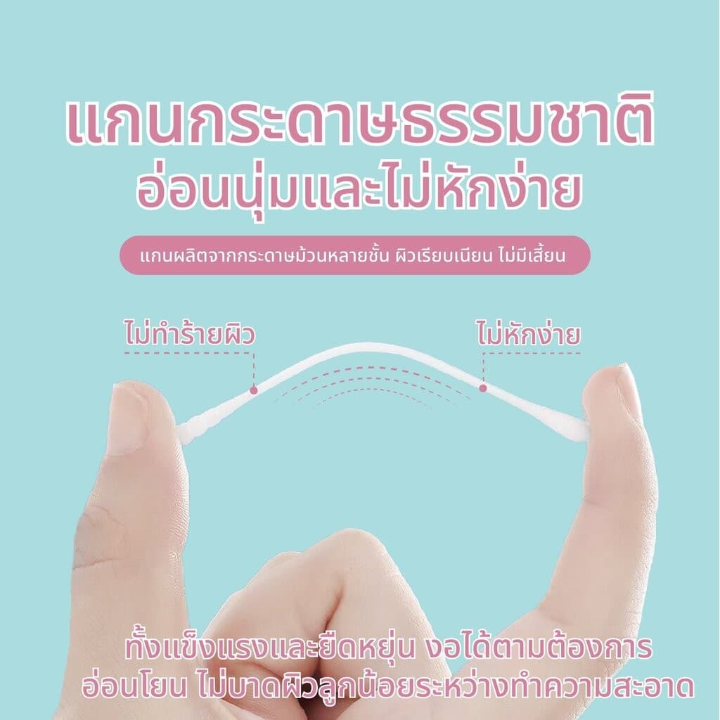Happy Polar สำลีก้าน 2in1 cotton buds สำลีก้านจิ๋ว คอตตอนบัต ขนาดเล็กพิเศษ สำหรับเด็กทารกและครอบครัว รูปที่ 6
