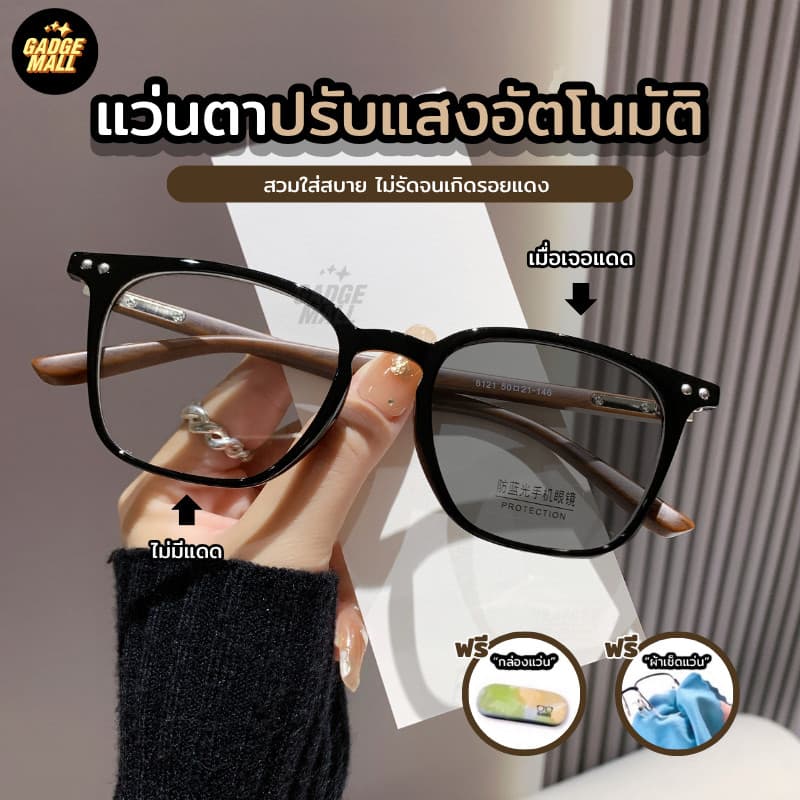 แว่นสายตาสั้น / สายตายาว แว่นแฟชั่นUnisexทรงเหลี่ยม เลนส์ออกแดดเปลี่ยนสีอัตโนมัติกันแสงUV400 กรองแสงสีฟ้าได้100% G20 รูปที่ 5