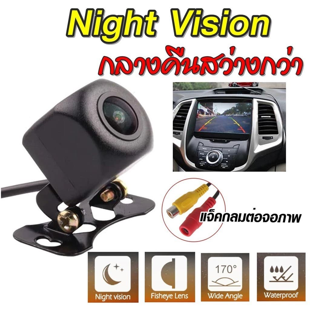 กล้องถอย Night Vision เลนส์มุมกว้าง 170 เลนซ์นูน กันน้ำ กล้องหลัง กล้องถอยหลังติดรถยนต์ ภาพชัด กันน้ำ กล้องมองหลัง 01 รูปที่ 2