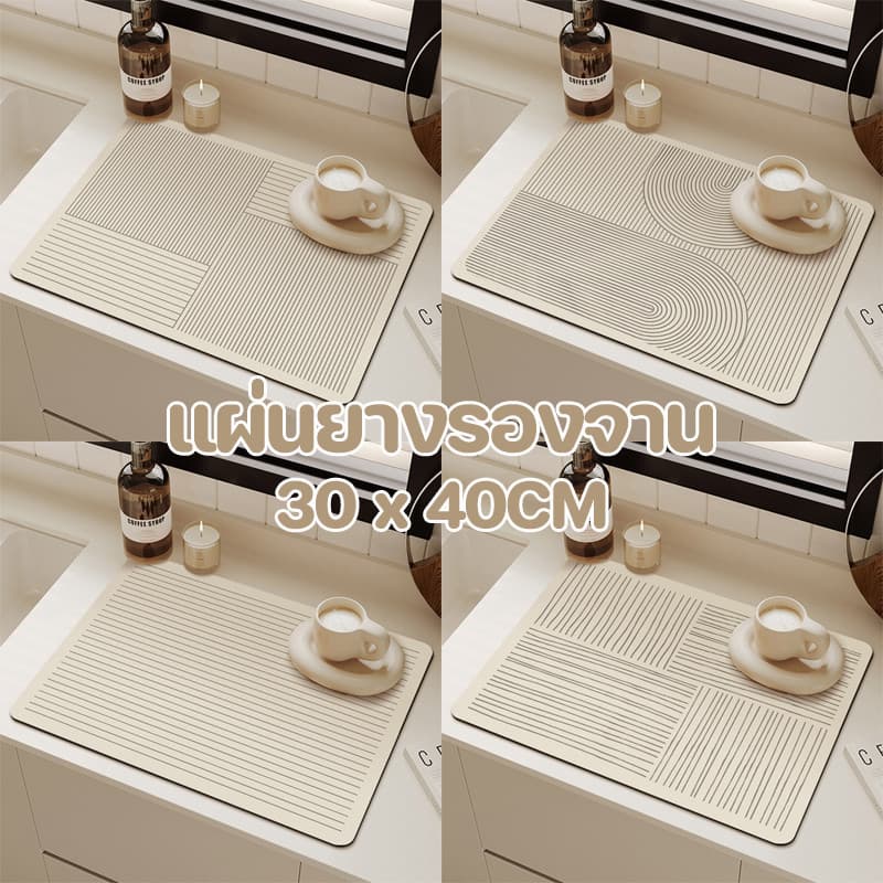 30x40CM แผ่นรองเครื่องชงกาแฟ แผ่นยางรองจาน สไตล์นอร์ดิก ดูดซับน้ําได้ดี เคาน์เตอร์ครัว รูปที่ 2