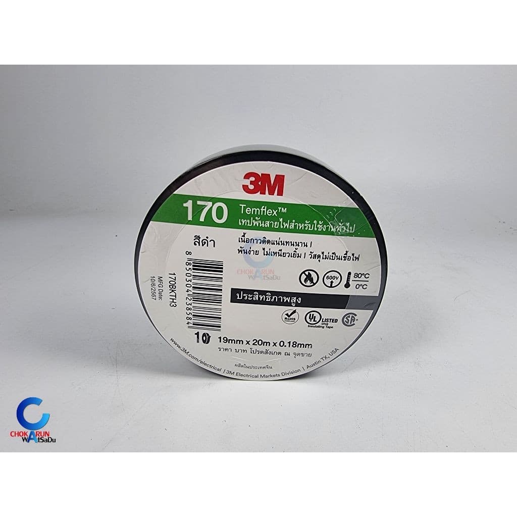 3M เทปพันสายไฟ 170 / 150 Temflex รูปที่ 4