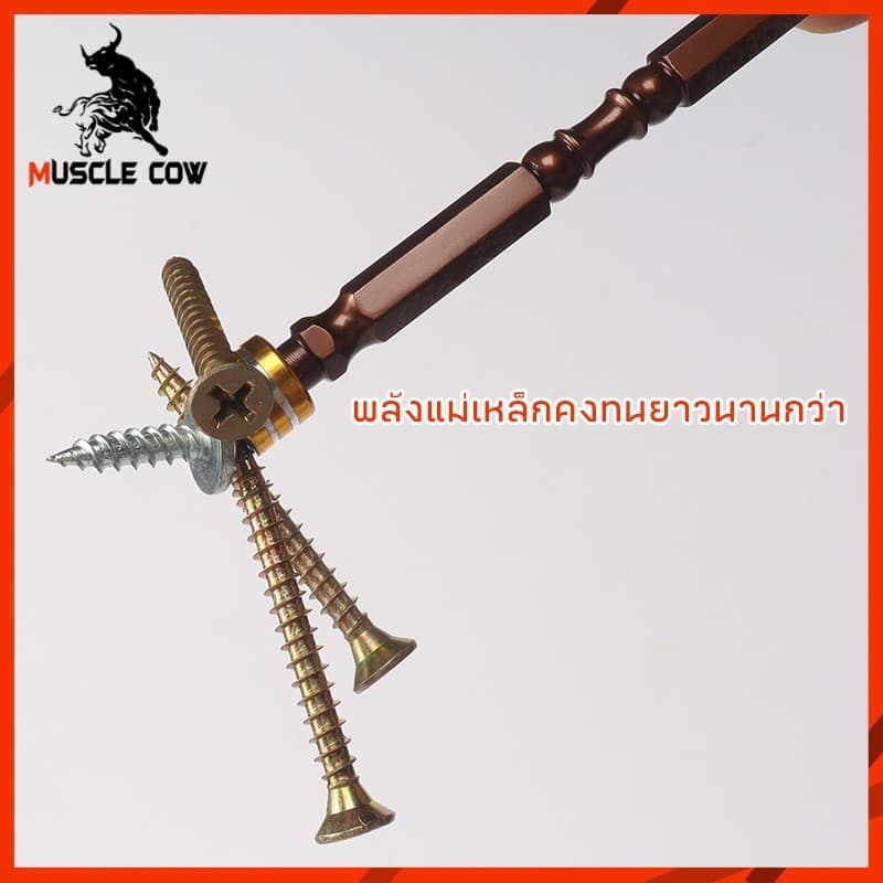 MUSCLE COW ไขควงหัวแฉกแม่เหล็ก ชนิดเหล็ก S2 PH2 ขนาด 65 มม. ปลายสองด้าน ใช้ได้กับดอกไขควงและดอกสว่าน รูปที่ 6