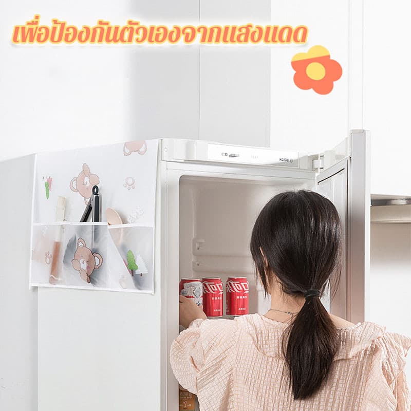 COD ผ้าคลุมตู้เย็น กันน้ํา ป้องกันฝุ่น มีช่องเก็บของสองข้าง ใช้ได้กับเตาไมโครเวฟ และเครื่องซักผ้า รูปที่ 4