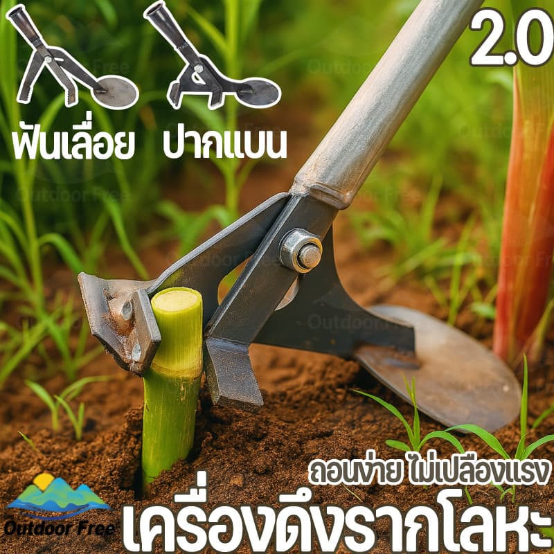เครื่องดึงรากโลหะ อเนกประสงค์ ดึงรากได้โดยตรง ื่ องมือย้ายต้นไม้ ไม่ต้องตัดราก วัสดุเหล็กกล้าคาร์บอนสูง รูปที่ 1