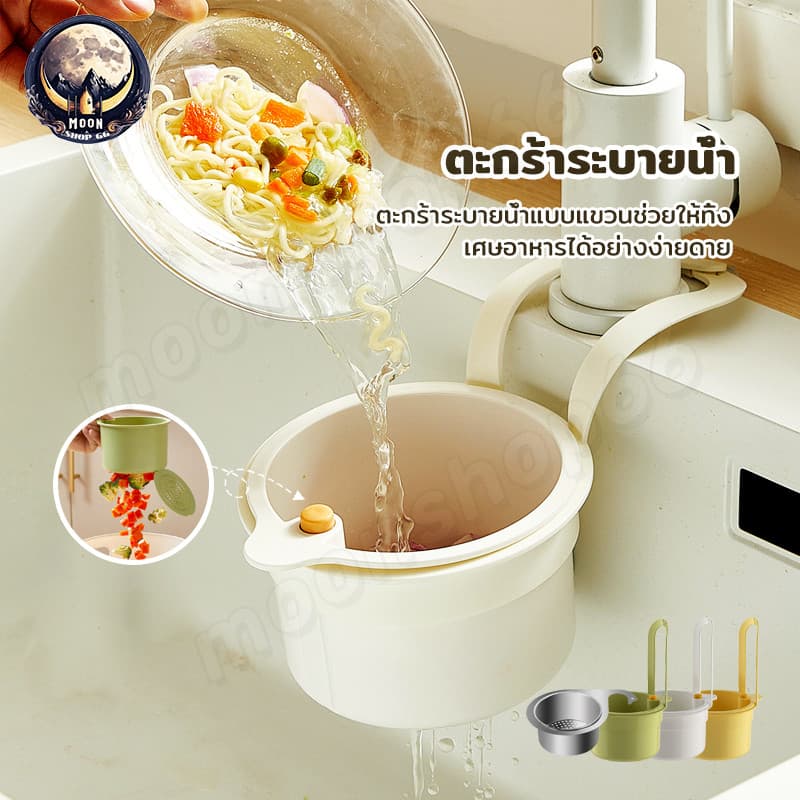 ครัวขยะกรอง ตะกร้ากรองเศษอาหาร อ่างล้างจานแขวนตะกร้ากรอง รูปที่ 1