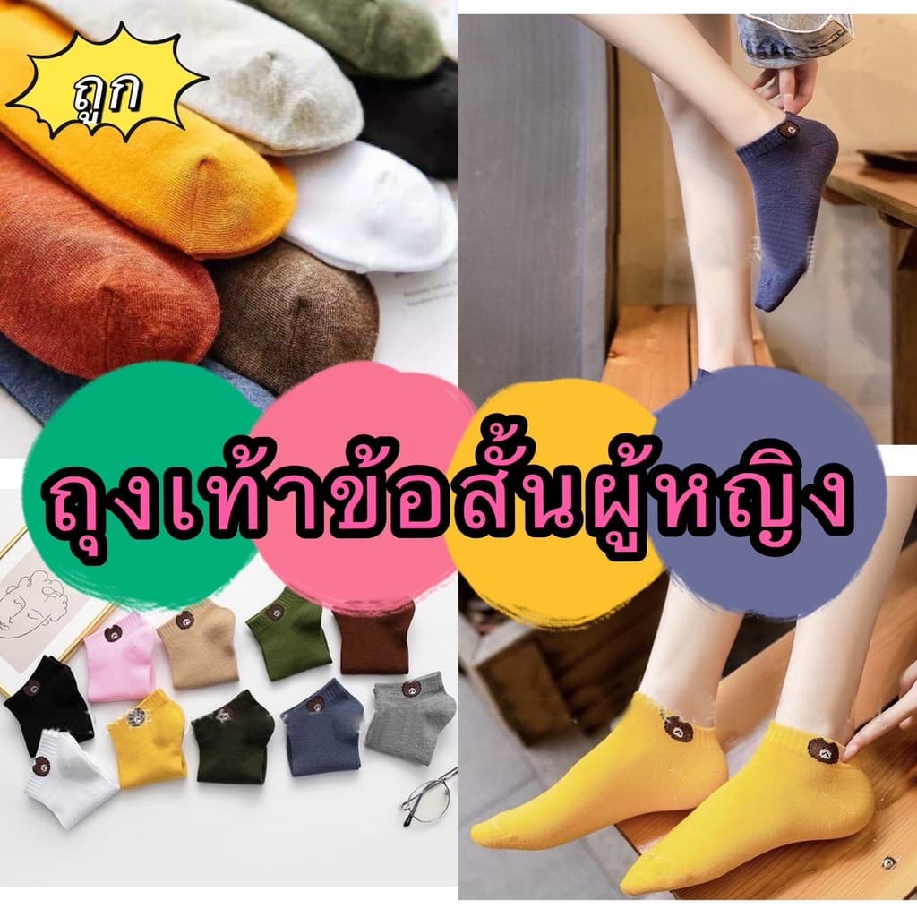 kingmallshop JJ5317 ถุงเท้าข้อสั้นผู้หญิง ลายหมี รูปที่ 1