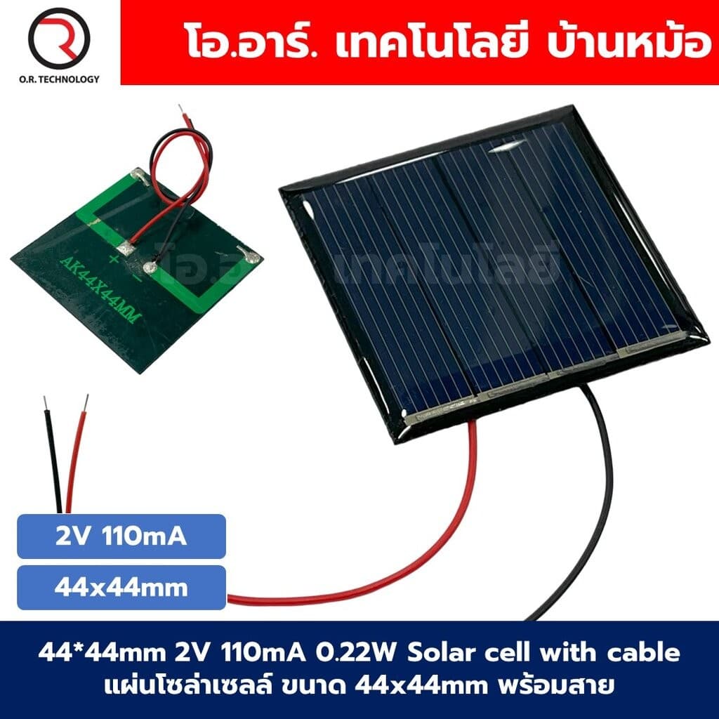 แผงโซล่าเซลล์ ขนาดเล็ก พร้อมสาย Mini Solar cell with cable แผ่นโซล่าเซลล์ พลังงานแสงอาทิตย์ สำหรับงานประดิษฐ์ การทดลอ... รูปที่ 5