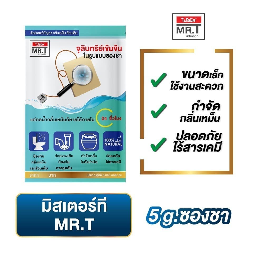 *สินค้าแถมเท่านั้น MR.T รูปที่ 2
