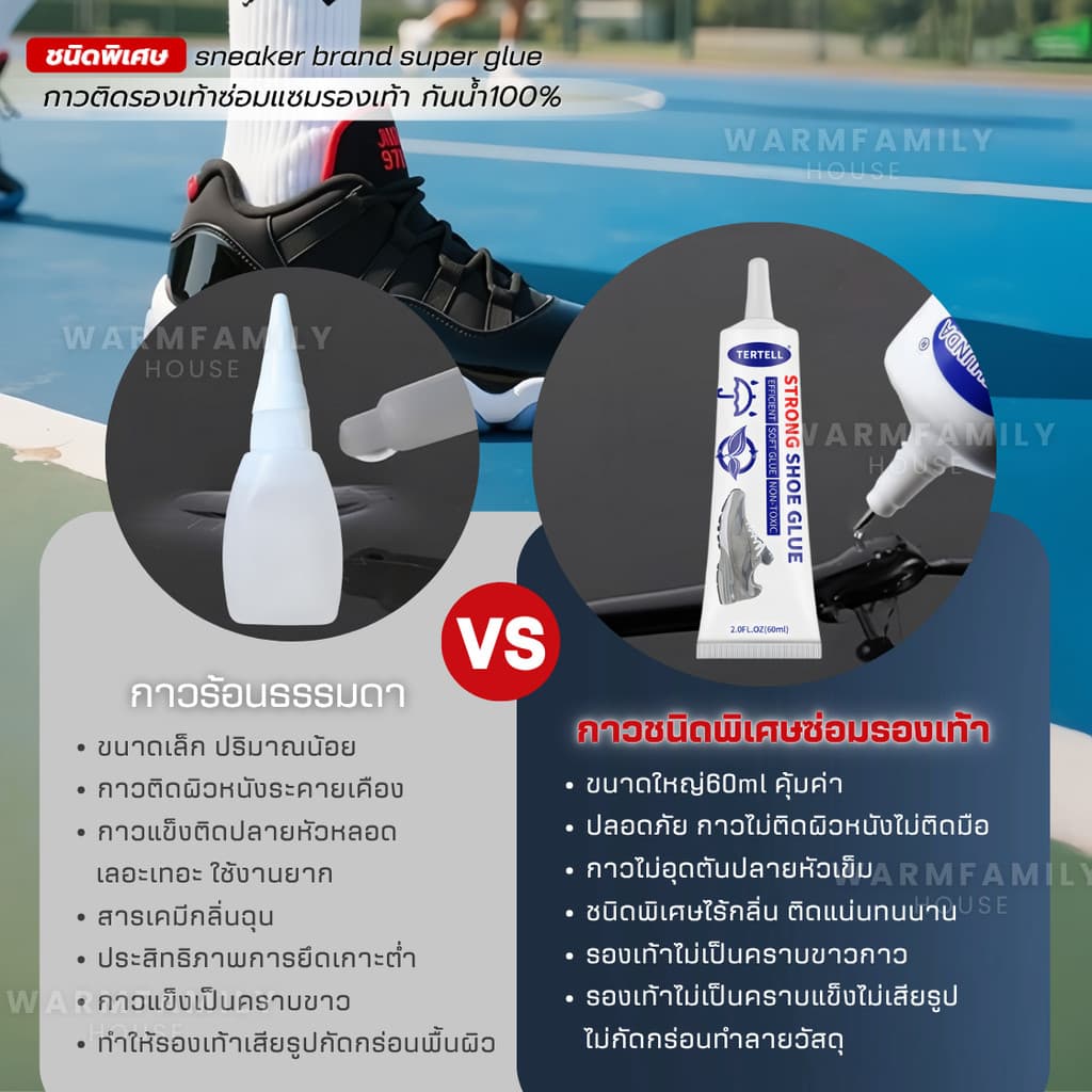 กาวพิเศษติดรองเท้า60ml รุ่นใหม่ กันน้ำ กาวยาง ซ่อมรองเท้า กาวติดพื้นรองเท้า ยึดแน่น กาวซ่อมรองเท้า กาวซ่อมหนัง รูปที่ 3