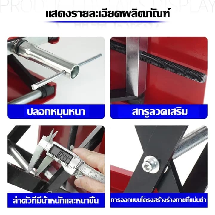 500KG แม่แรงยกรถ สแตนยกรถมอไซค์ ขาตั้งยกรถจักรยานยนต์ motorcycle lift stand แจ็คยกยกรถจักรยานยนต์ ปรับความสูงสุด 34CM รูปที่ 8