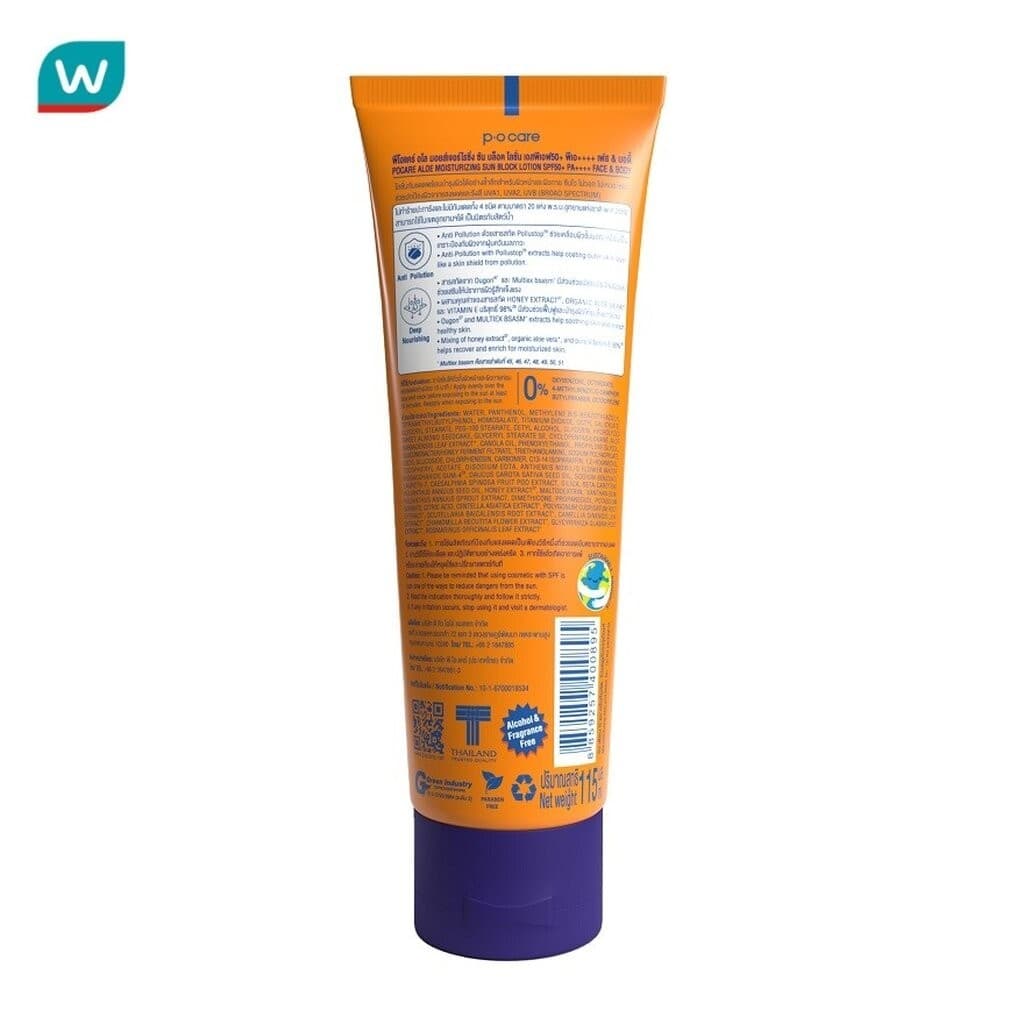 PO Care พีโอ แคร์อโล มอยส์เจอร์ไรซิ่ง ซัน บล็อค โลชั่น SPF50+ PA++++ เฟส แอนด์ บอดี้ 115 มล. รูปที่ 3