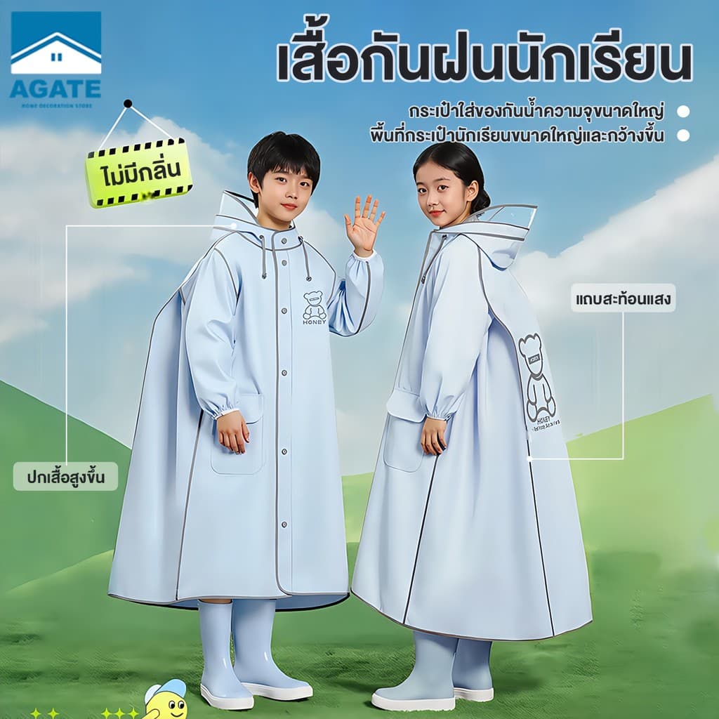 เสื้อกันฝน ชุดกันฝนเด็ก เสื้อกันฝนเด็ก นุ่มและสบาย มีช่องสะพายกระเป๋า หมวกปีกใหญ่ขึ้น แถบสะท้อนแสง ป้องกันกระเป๋า กันน้ำ รูปที่ 1