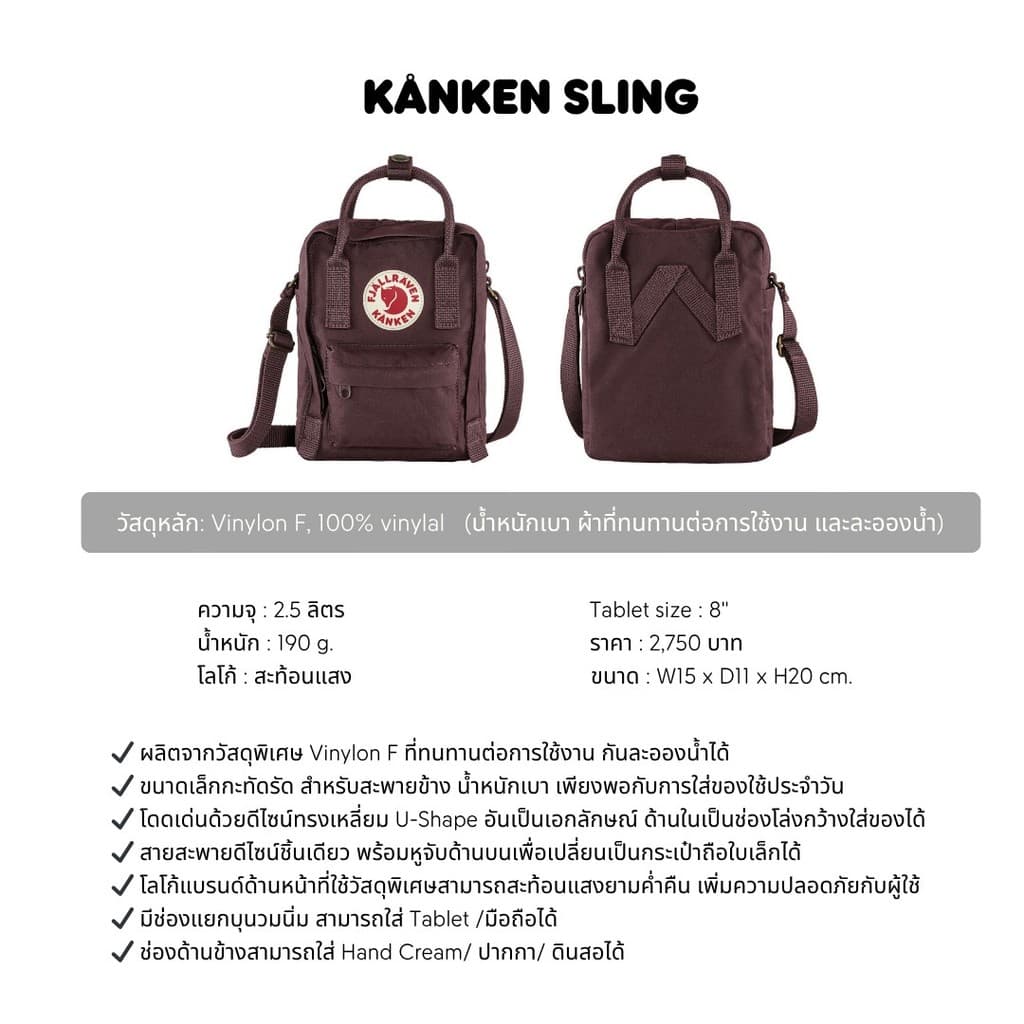 Fjallraven /Kanken Sling /กระเป๋าสะพายข้างใบเล็กแบบ crossbody กระเป๋าสะพายข้าง Crossbody Bag มีช่องแยกใส่มือ รูปที่ 7