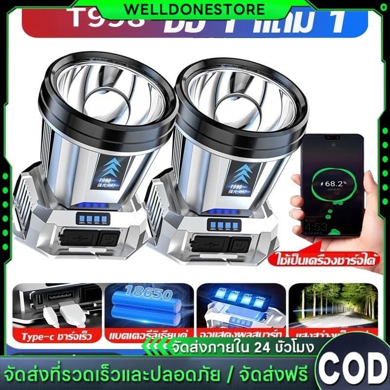 COD!ไฟฉายคาดหัว LED99999Wแสงไฟที่สว่างเป็นพิเศษ ไฟสว่างแรง ระยะพันเมตร ไฟคาดหัวแรงสูง ไฟส่องกบของแท้ รูปที่ 1