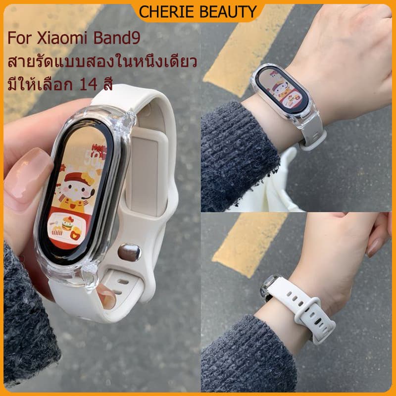 สายรัดซิลิโคนนิ่มสำหรับสปอร์ต Xiaomi Mi Band 9, เคสป้องกัน PC ใส สายรัดซิลิโคนแบบเปลี่ยนได้ เหมาะสำหรับ Xiaomi Mi Band รูปที่ 1