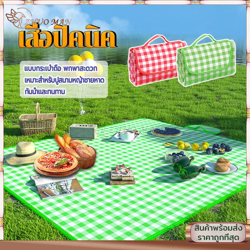 เสื่อปิคนิคพับได้ เสื่อชายหาด 1*1.5m/2m*2m มีความหนา กันน้ำ กันคราบ สะดวกในการพกพา รูปที่ 2