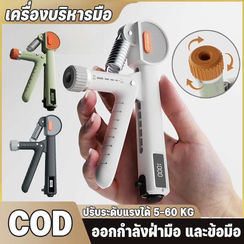 เครื่องบริหารมือ ที่บีบมือออกกำลังกาย ปรับระดับได้ 5-60 kg ที่บีบมือ อุปกรณ์บริหารมือ การนับอิเล็กทรอนิกส์ รูปที่ 1