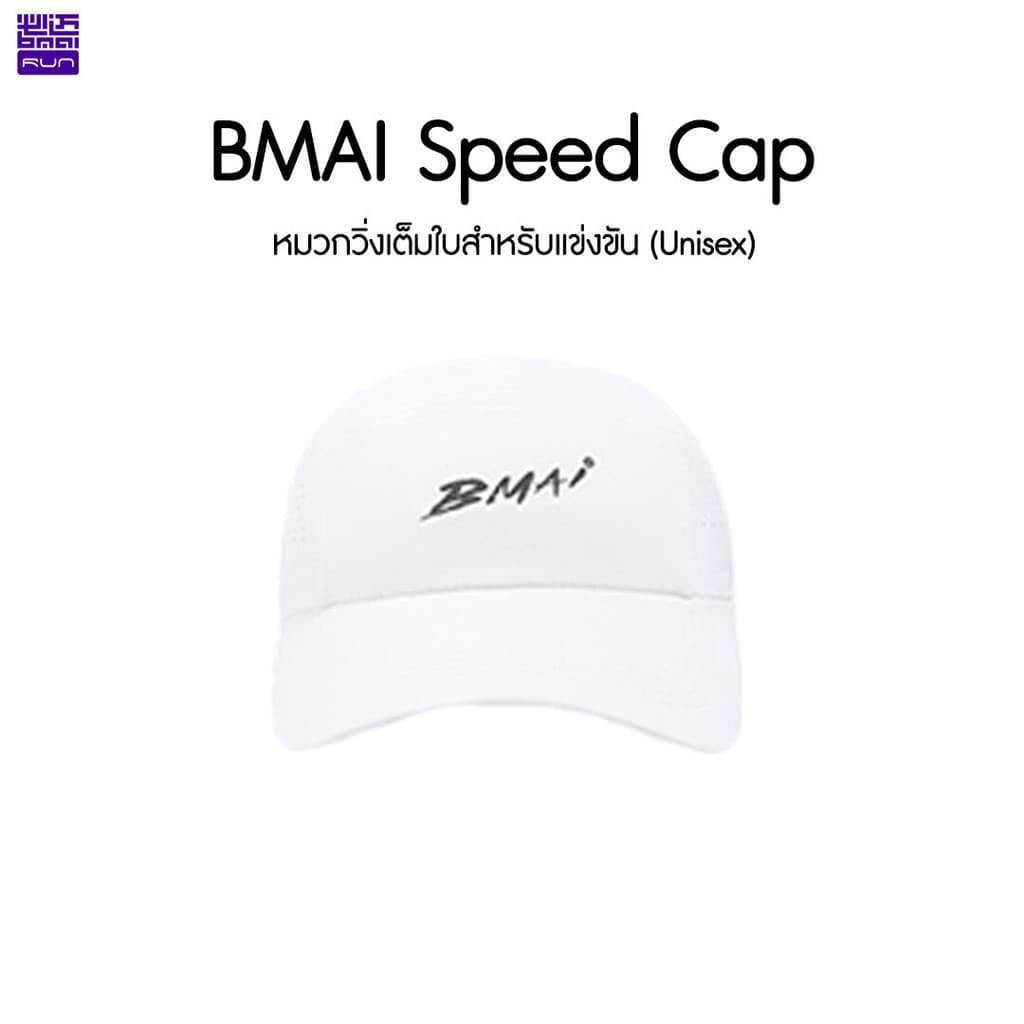 BMAI Speed Cap Unisex หมวกวิ่งเต็มใบ น้ำหนักเบา ปรับได้ Unisex รูปที่ 4