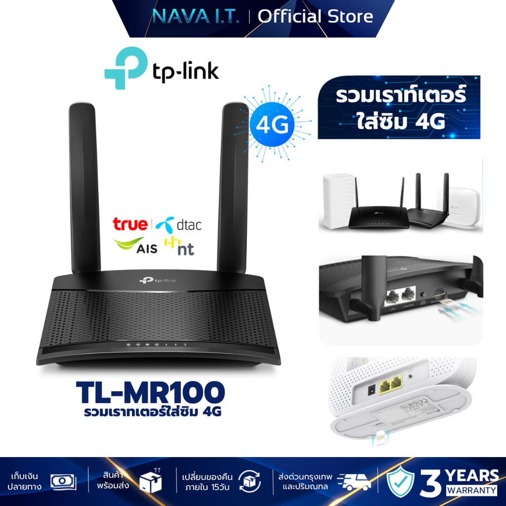 ROUTER 4G MR100 MR101 MR105 MR600 M930 MR505 รวมรุ่นเราเตอร์ใส่ซิม รองรับ 4G เครือข่ายในไทย