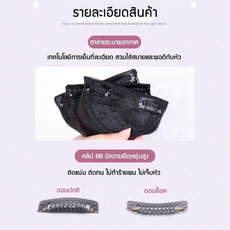 แผ่นเสริมผมหนา ผมลอนแบบกิ๊บ แฮร์พีชแบบช่อ ไหมนิ่ม ไม่เงา เรียบเนียนกับผมจริง RenKin&Pursue รูปที่ 7