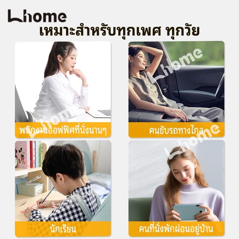 Lhome เบาะรองนั่งเพื่อสุขภาพ เก้าอี้รองปรับท่านั่ง เบาะปรับท่าทางและบรรเทาอาการปวดหลัง รูปที่ 2