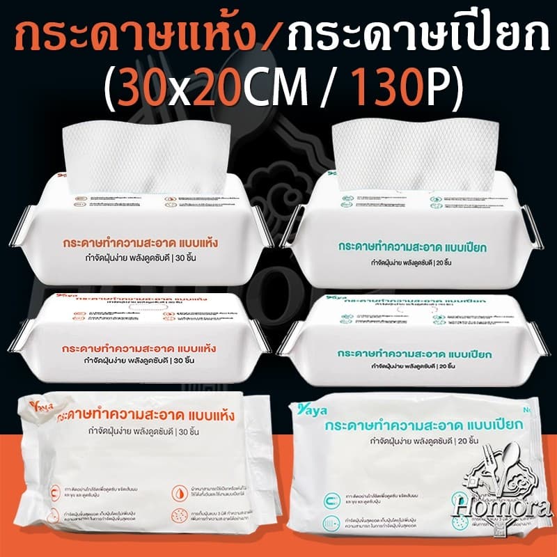 กระดาษกําจัดฝุ่นไฟฟ้าสถิต, กระดาษสูญญากาศ, ดูดฝุ่นที่พื้นและผมเหนียว, พื้นแห้งและเปียก, ไม้ถูพื้น, กระดาษถูพื้นหนา รูปที่ 4