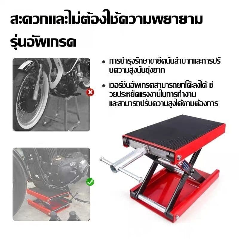 500KG แม่แรงยกรถ สแตนยกรถมอไซค์ ขาตั้งยกรถจักรยานยนต์ motorcycle lift stand แจ็คยกยกรถจักรยานยนต์ ปรับความสูงสุด 34CM รูปที่ 7