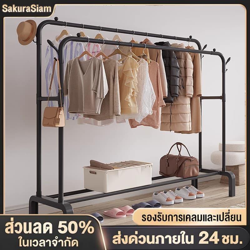 SKS ราวตากผ้า ราวแขวนเสื้อผ้าบาร์คู่ พร้อมชั้นวางของและตะขอแขวนเสื้อแขวนหมวก รองรับน้ำหนัก 100kg รูปที่ 1