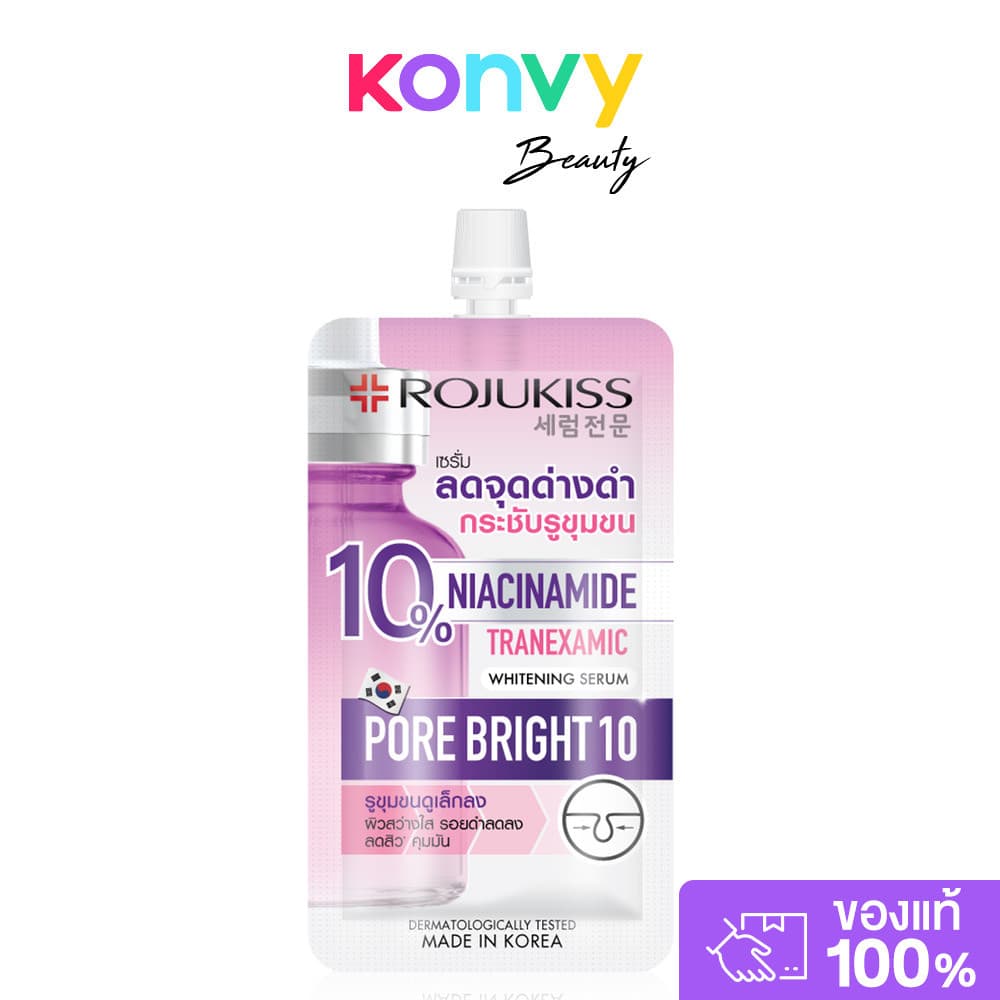 Rojukiss Porebright10 Whitening Serum 8ml โรจูคิส เซรั่มบำรุงผิวหน้า. รูปที่ 1