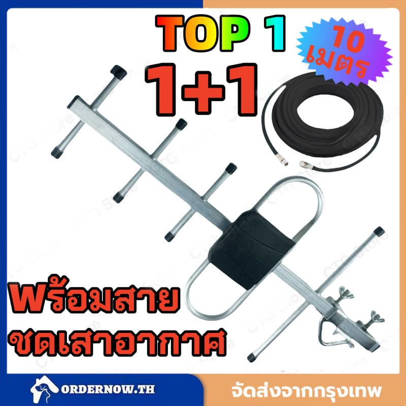เสาอากาศดิจิตอล เสาอากาศภายนอก/ภายใน Td-5E เสาดิจิตอลสามารถ พร้อมสาย rg6 10เมตร เสาอากาศดิจิตอลทีวี รูปที่ 1